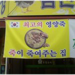 (재밌는 사진) * 죽이 죽여주는 집 *