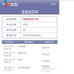 <b>택배</b> 때메 무서워요