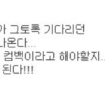 [미쓰에이] [<b>선미</b> 솔로 데뷔]