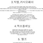 [EXO] 엑소욕하는<b>미친년</b>