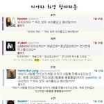 [미쓰에이] [트위터로 망한 3대 <b>연예인</b>]