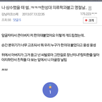디시인의 삼수 후 <b>명절</b> <b>모임</b>