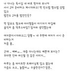 독서실 다니는 여자의 <b>열폭</b>