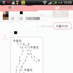 두둠칫 이모티콘 겨털이 없어...