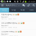 [BAP] 공카년들 존나 <b>한심</b>해 ㅅㅂ