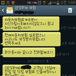 <b>보험</b><b>비</b> 사기를 당하는거같아요ㅠㅠ도와주세요