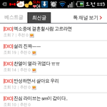 [EXO] 아 제발