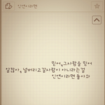 용기,기다림<b>and</b>간절함
