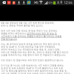 [EXO] 엑소팬들 인기가요 방청 금지령 ㄷㄷ