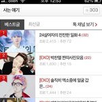 판이 왜 죄다 엑<b>소판</b>이지?