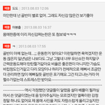 여판 <b>열폭</b>최고봉