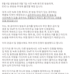 [인기가요 공지<b>글</b>] 무<b>개념</b> 행동 ㄴㄴ