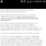 [EXO] ㅉㅉ너네수준이이정도 엑소팬들아ㅋㅋㅋㅋ