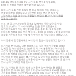[EXO] 대단하다 대닼해