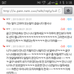 <b>도봉산</b>어이없다고글쓴년봐라ㅋ 글고운영자야 나도계속쓸꺼다개객끼야