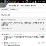 아 <b>b.a.p</b>분들한테제발 그만좀요