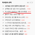 [EXO] 이거 안보이냐