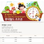 간편하게 놀러갈만한곳인 롯데월드 조기오픈<b>행사</b>하고있어요