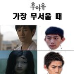 <b>후아유</b> 옥택연 버전 가장 무서울 때