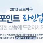 혹시 야구 좋아하시는 분들 있으신가요?