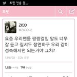 [블락비] 블락비 즤<b>아코</b> 트윗 ㅜ