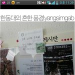 지방대 학생들의 <b>양심</b>클라스