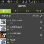 [EXO] 음원쩐다;;;;