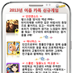 카카오톡 신규게임 추천!