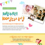 체험<b>위탁</b> '100일의 사랑'을 소개합니다.