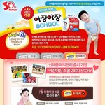 2013년 제2회 하기스 아장아장스쿨 후기 작성하고 경품받으세용~...