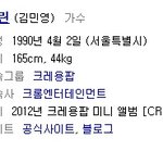 [EXO] 크레용팝 엘린 만행