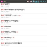 [EXO] 이거보면서느낀거