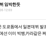 엑소 무개념 팬들