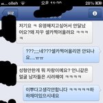 facebook에서 볼 수 있는 흔한 이쁜여자 <b>견제</b>