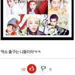 [EXO] 이거보고 팬으로써 안타깝다 쫌 봐라