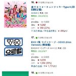 [EXO] 엑소 아마존재팬 예판순위 17위.<b>jpg</b>