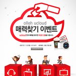 스마트카메라의 정체는? 유클라<b>우드</b>에서 쏜다는 그 카메라...