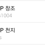 [틴탑] <b>창세기</b>는....