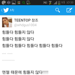 [틴탑] 진짜 딴건 몰라도 틴탑은 <b>착함</b>