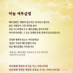 [새언약유월절] <b>진정</b>한 안식처, 예루살렘과 하나님의교회의 관계