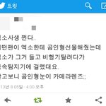 [EXO] <b>엑소팬들</b>진짜무섭다;