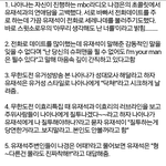 유느님부부의 알콩달콩 일화(부러움주의)