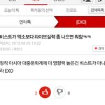 요즘 <b>엑소팬들</b> 왜이럼;;