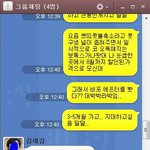흔한 가족그룹<b>채팅</b>방 카톡 - ! !