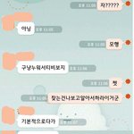 (추가) 제가 <b>예민</b>하게 군건지 카톡보고 판단해주세요.