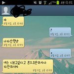 +추가))전남친의<b>병맛</b>같은 연락ㅋㅋㅋㅅㅂ