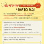 선예, 별, 현영 등 스타엄마들이 즐겨 찾는 그곳!