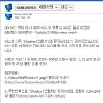 [비스트] <b>유투브</b>조작이라고씨부리는년들다처들어와시발