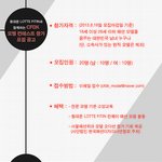 한국패션디자이너연합회 <b>주관</b> 패션쇼에서 일반인 모델을 모집합니다!