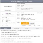 <제발 도와주세요!!!>umf 아르바이트비 미지급 사태!!!